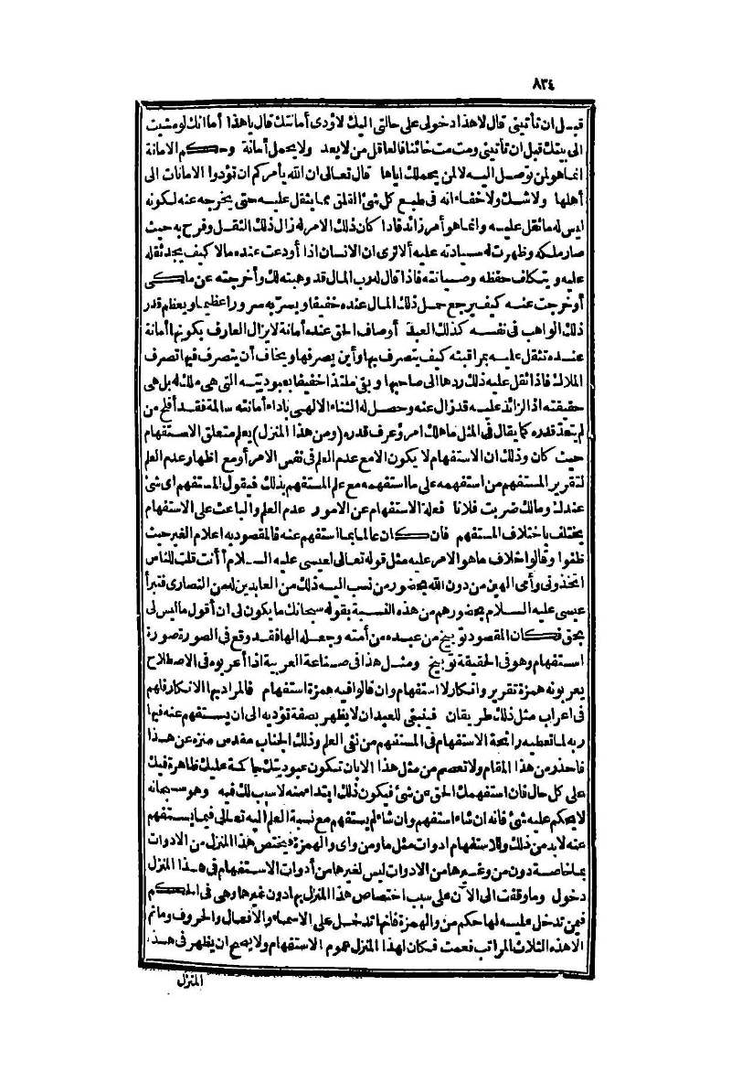 futmak.com - Page 834 - from part Two of the second Boulaq edition